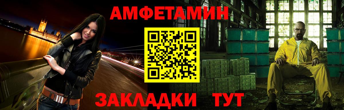 Амфетамин  Амфетамин 98%  Вход с VPN  АМФ  Лениногорск 