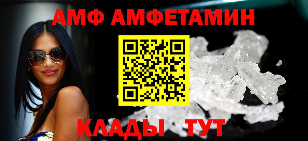 Амфетамин 98% Лениногорск