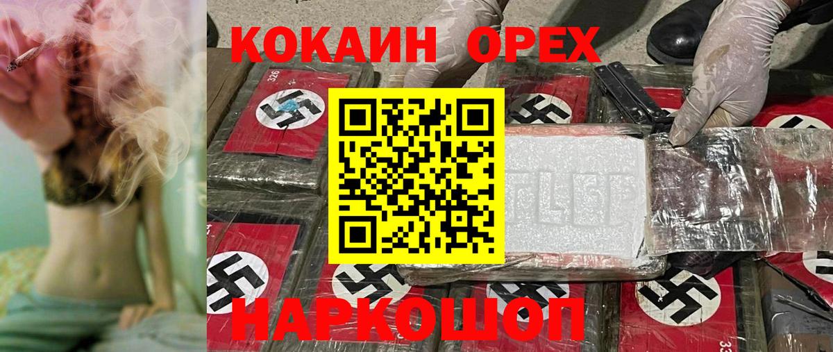 COCAIN Fish Scale  Вход с VPN  Лениногорск 