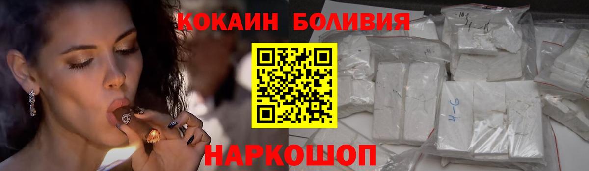 Cocaine Перу Лениногорск