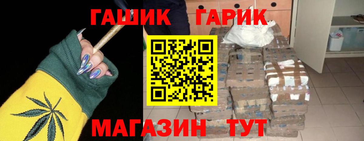 Лениногорск  Гашиш Premium  Вход с VPN 