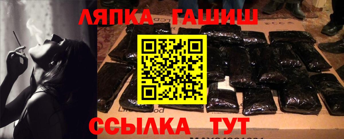 ГАШ гашик Лениногорск