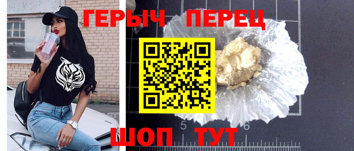 ГЕРОИН герыч  Вход с VPN  Лениногорск 