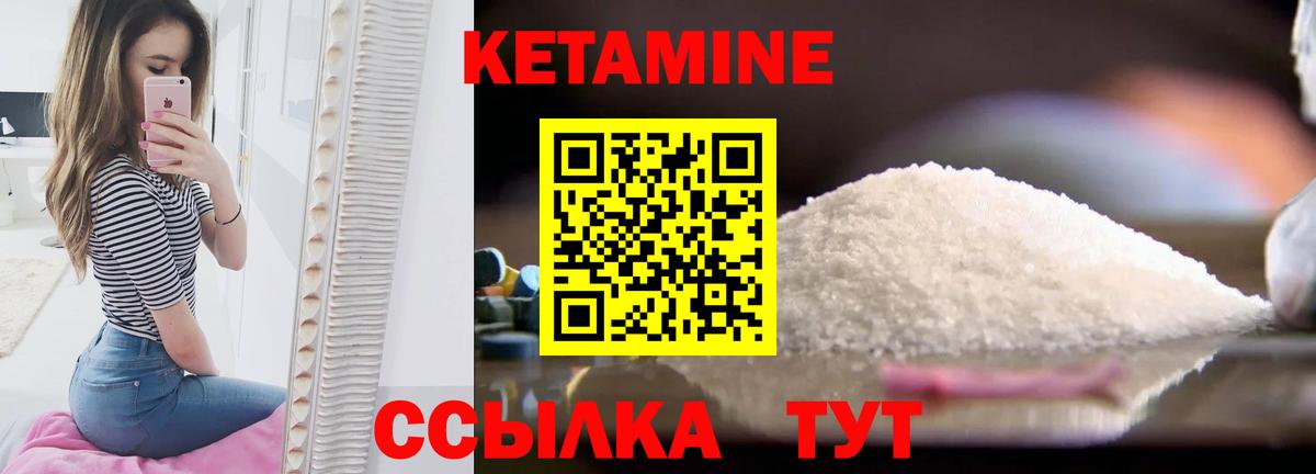 КЕТАМИН VHQ  Вход с VPN  Лениногорск  КЕТАМИН ketamine 