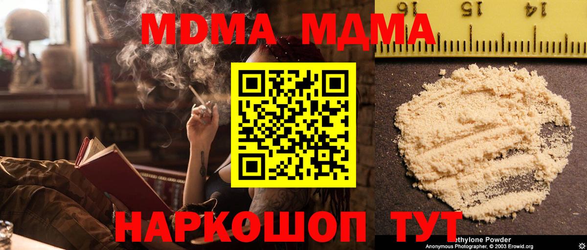 МДМА молли Лениногорск