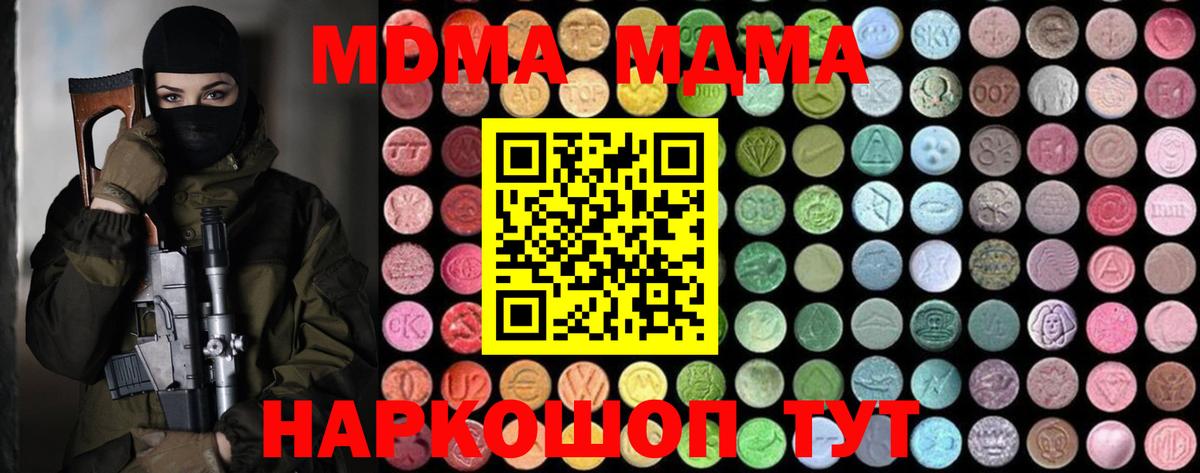 МДМА кристаллы  MDMA молли  Вход с VPN  Лениногорск 