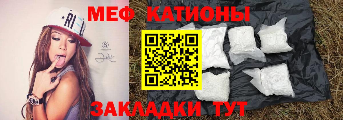 МЯУ-МЯУ VHQ  Вход с VPN  МЕФ  Меф мяу мяу  Мефедрон  Лениногорск 
