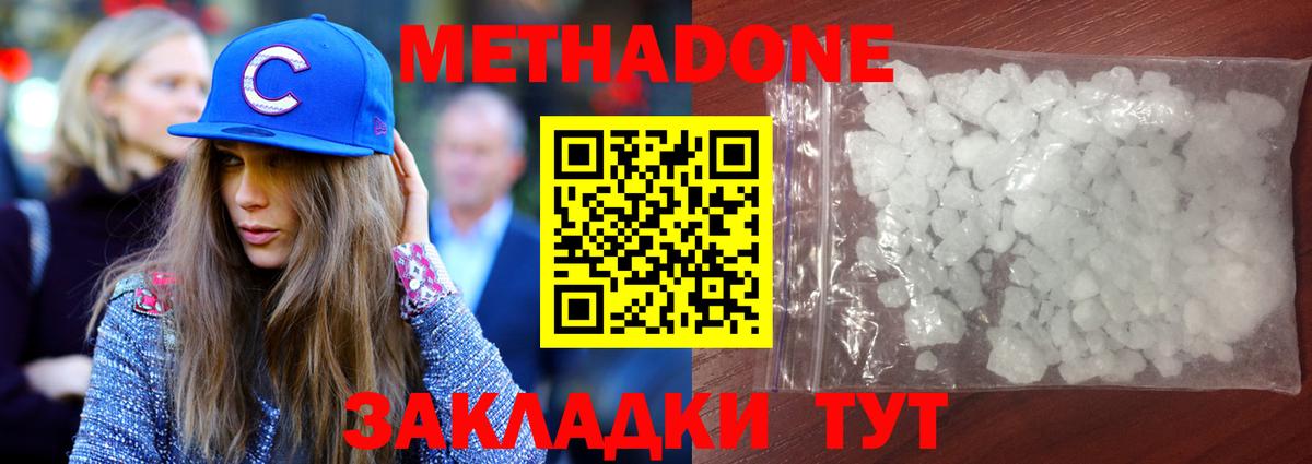 Метадон VHQ  Вход с VPN  ссылка на мегу как зайти  Лениногорск  Метадон VHQ 