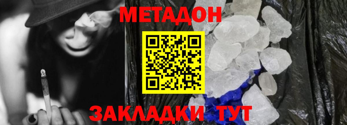 ГАШ  Кодеин  МЕФ кристаллы  Лениногорск  КОКАИН  Вход с VPN  ГАШИШ  Каннабис 