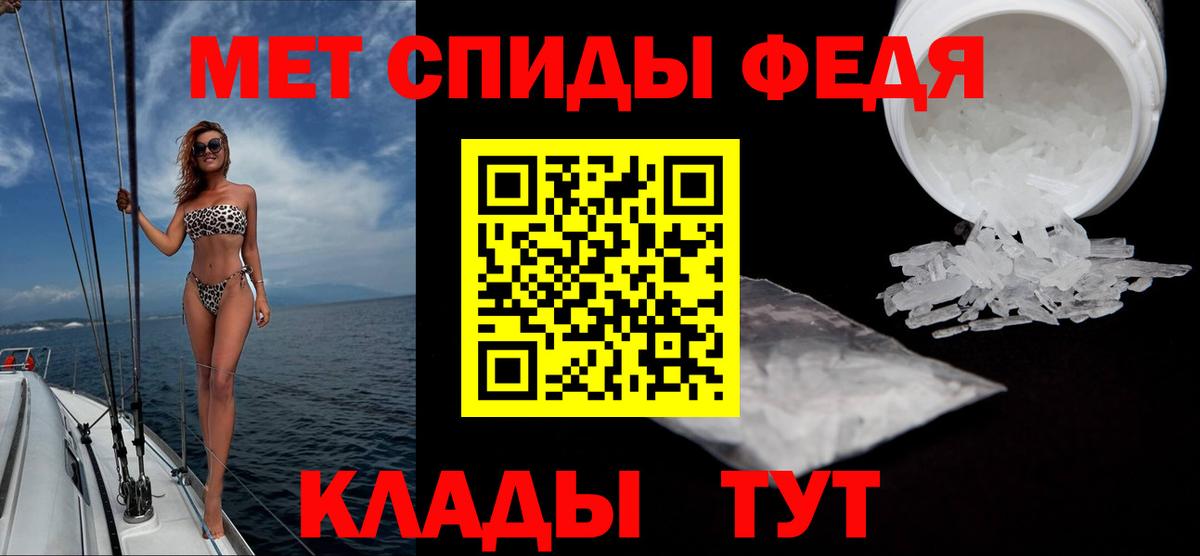 Первитин кристалл  Метамфетамин  Лениногорск  Вход с VPN 