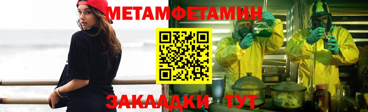 Метамфетамин пудра Лениногорск