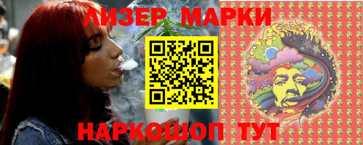 Лениногорск  Марки 25I-NBOMe 1500мкг  Марки 25I-NBOMe 1500мкг  Вход с VPN 