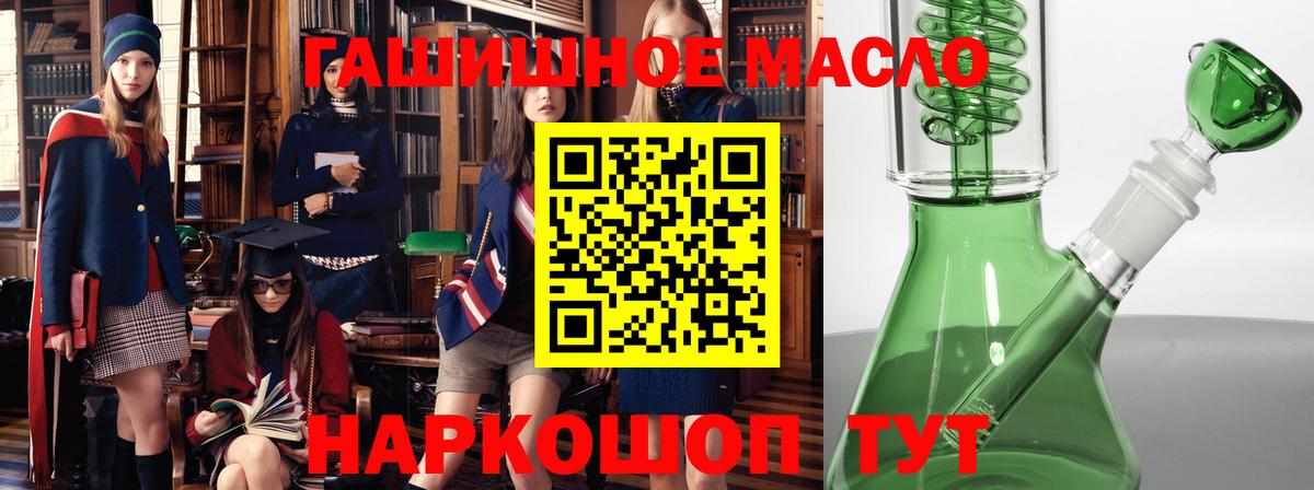 ТГК Wax  ТГК THC oil  Вход с VPN  Лениногорск 