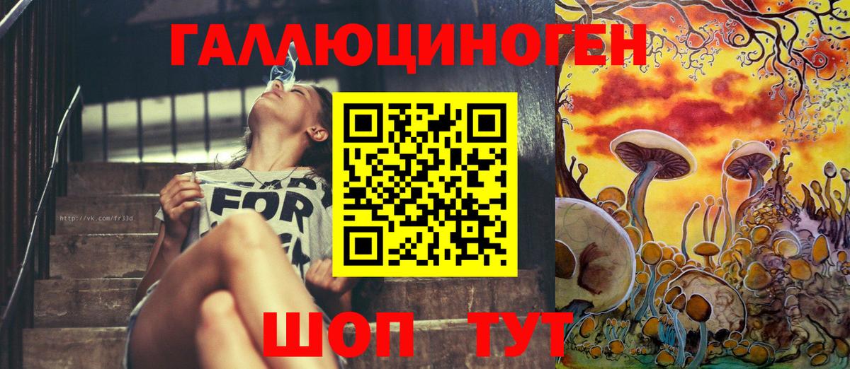 Галлюциногенные грибы Magic Shrooms Лениногорск