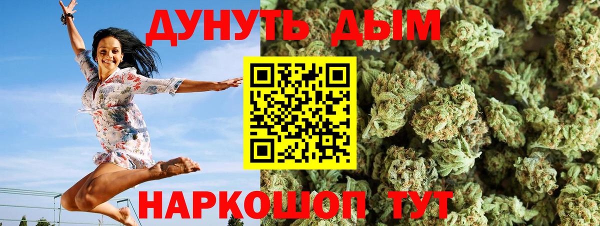 Шишки марихуана THC 21%  Марихуана Amnesia  Канабис SATIVA & INDICA  Вход с VPN  Лениногорск  Шишки марихуана THC 21% 